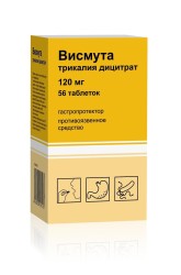 Висмута трикалия дицитрат табл. п/о пленочной 120 мг 56 шт.