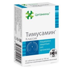 Тимусамин Цитамины БАД Классик 40 шт. табл. п/о кишечнораств. 155 мг