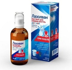 Лазолван, раствор для приема внутрь 15 мг/5 мл 100 мл 1 шт